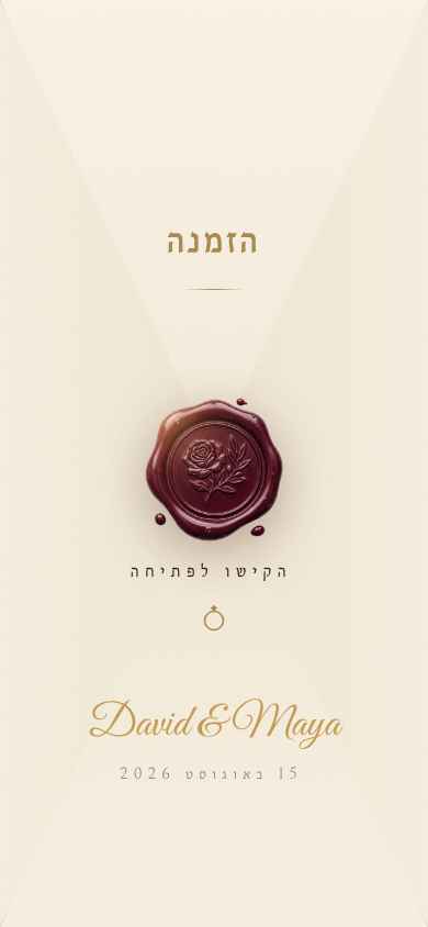 הזמנה דיגיטלית לדוגמה